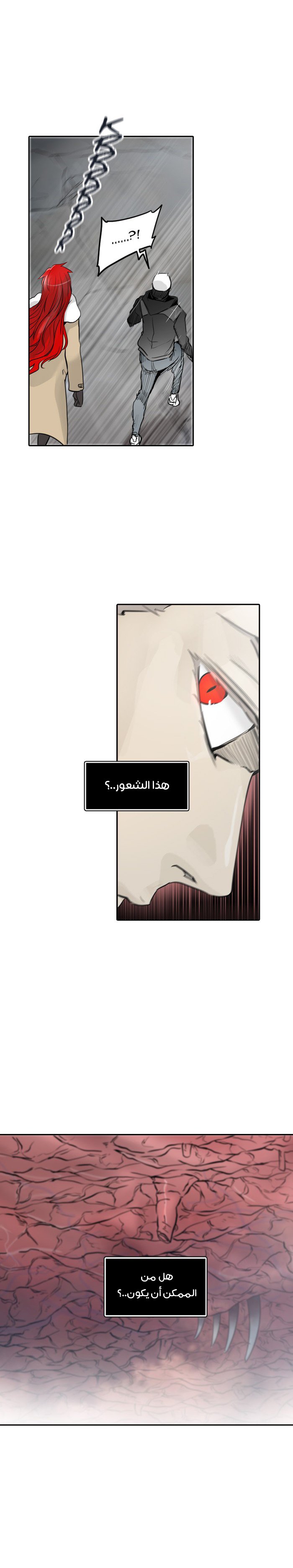 Read Tower of God S2 AR Manga Online