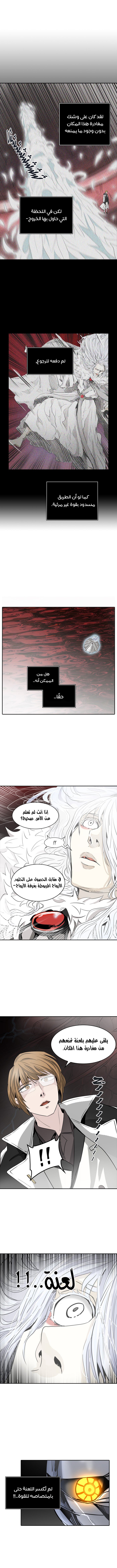 Read Tower of God S2 AR Manga Online