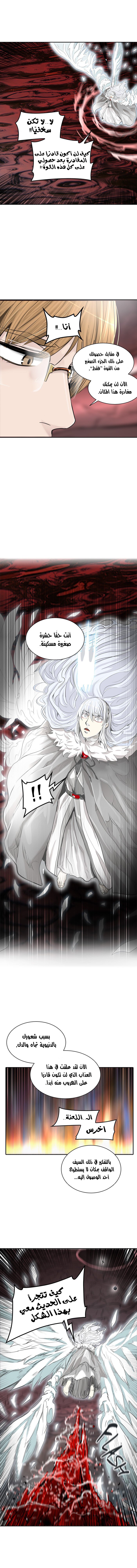 Read Tower of God S2 AR Manga Online