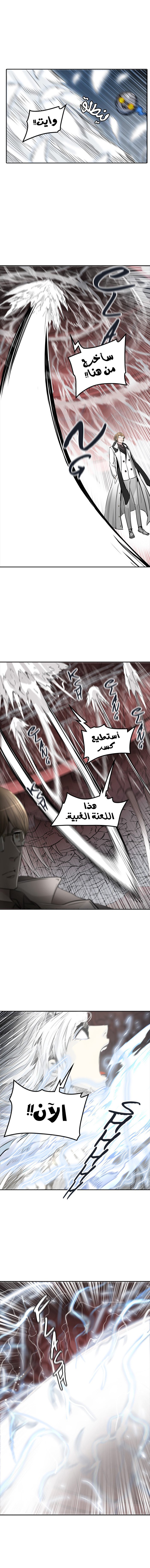 Read Tower of God S2 AR Manga Online