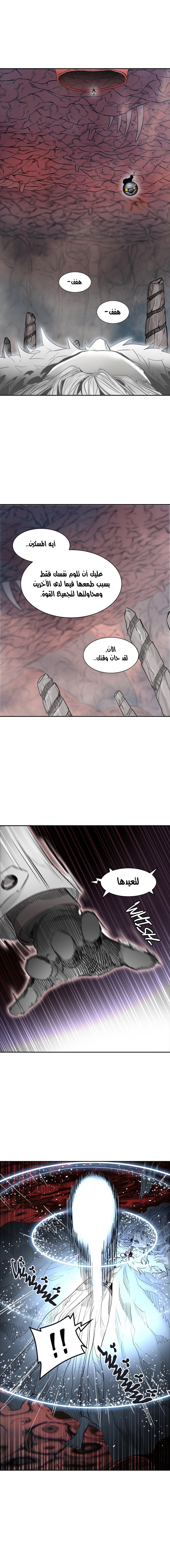 Read Tower of God S2 AR Manga Online