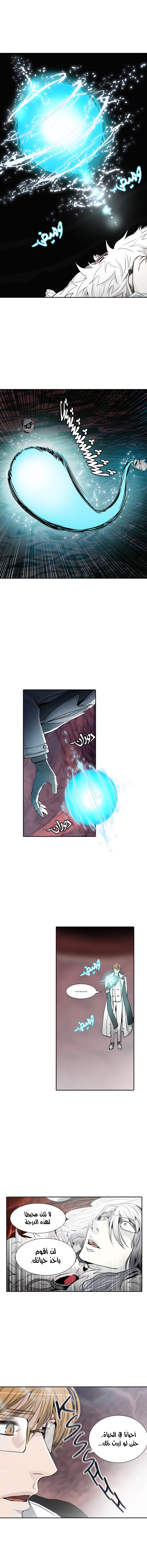 Read Tower of God S2 AR Manga Online