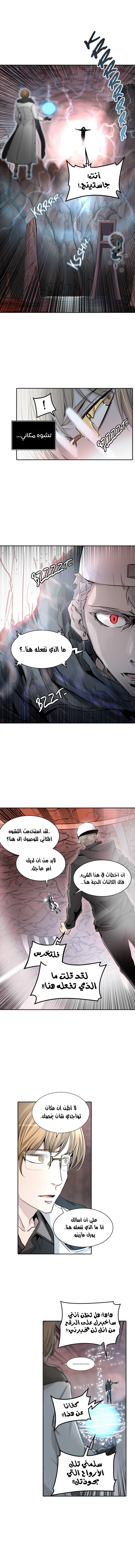 Read Tower of God S2 AR Manga Online