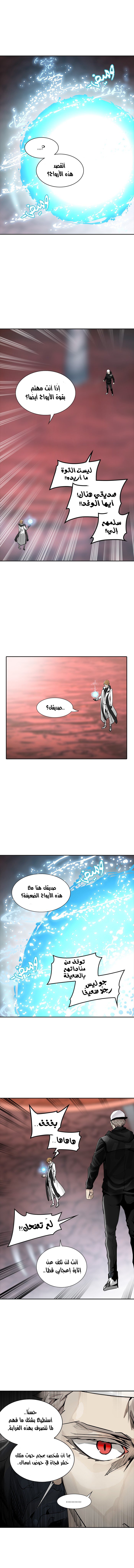 Read Tower of God S2 AR Manga Online