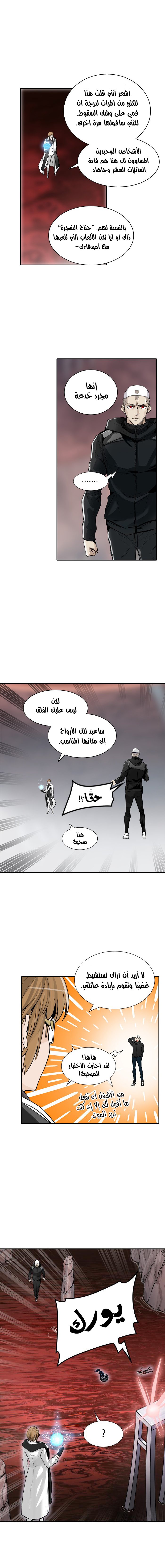 Read Tower of God S2 AR Manga Online