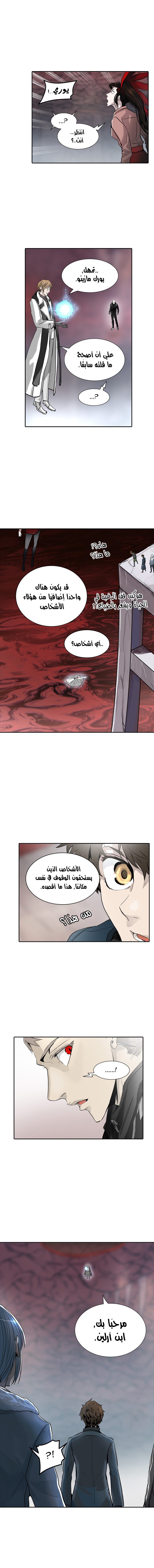 Read Tower of God S2 AR Manga Online