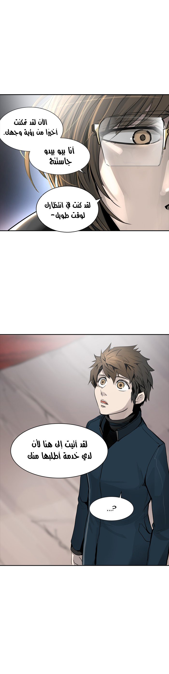 Read Tower of God S2 AR Manga Online