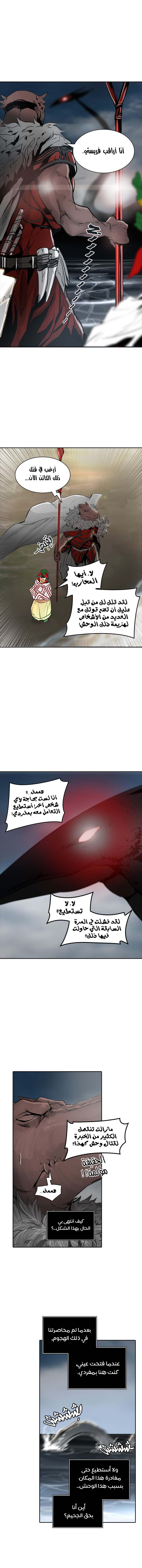 Read Tower of God S2 AR Manga Online