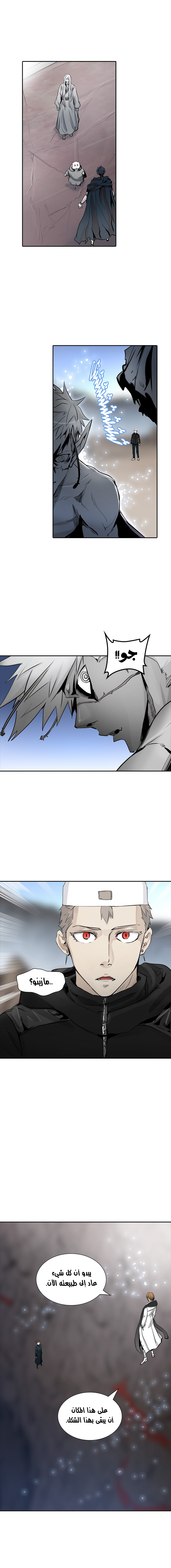 Read Tower of God S2 AR Manga Online
