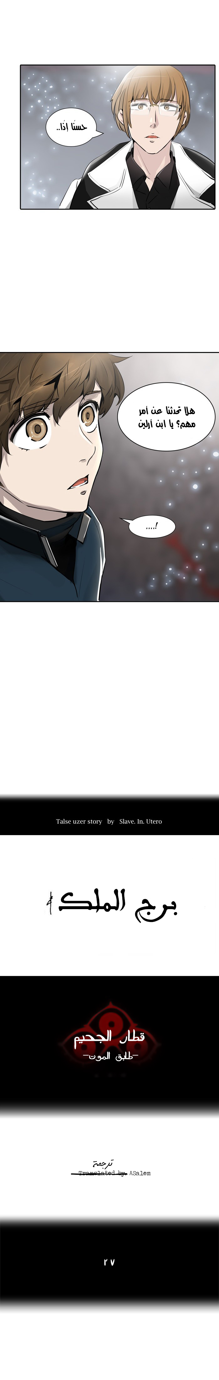 Read Tower of God S2 AR Manga Online