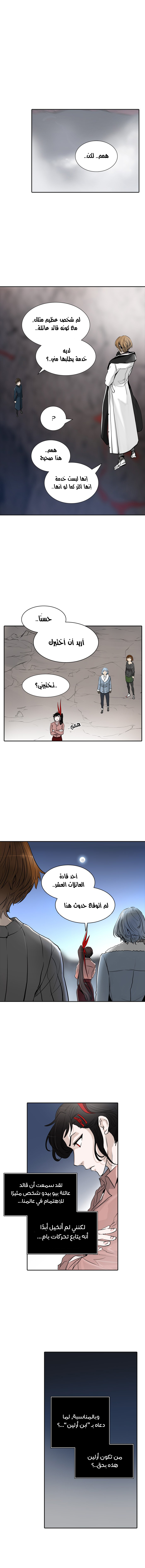 Read Tower of God S2 AR Manga Online