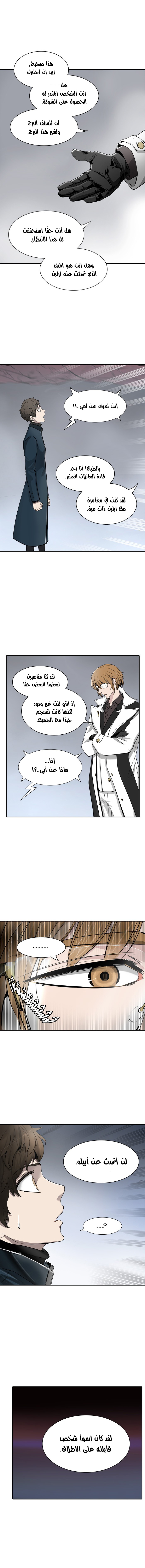 Read Tower of God S2 AR Manga Online