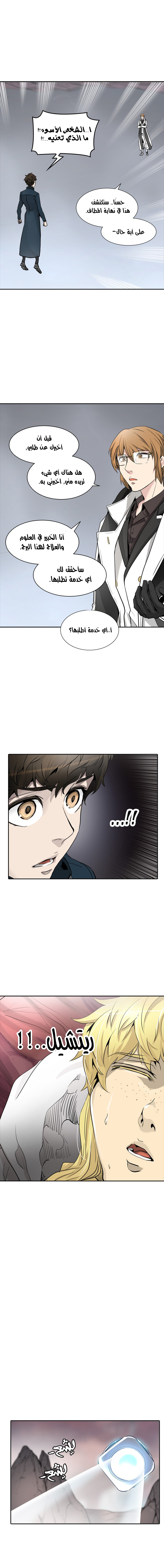 Read Tower of God S2 AR Manga Online