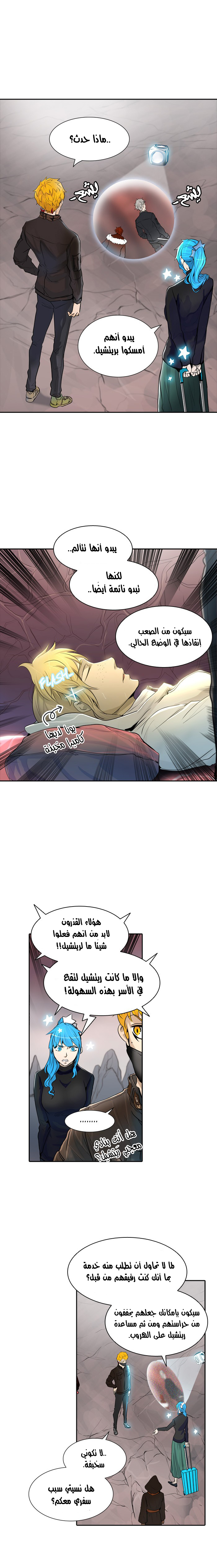 Read Tower of God S2 AR Manga Online