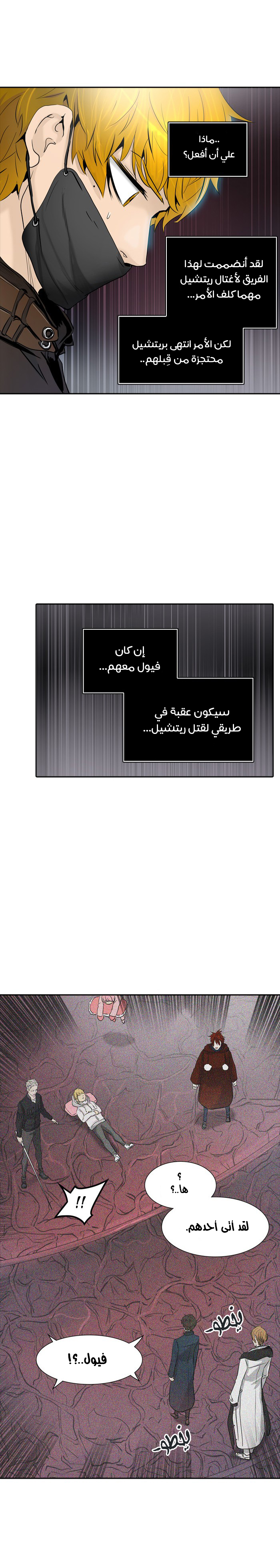 Read Tower of God S2 AR Manga Online
