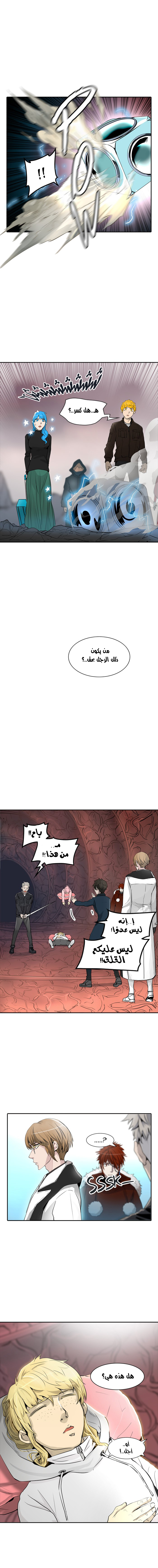 Read Tower of God S2 AR Manga Online