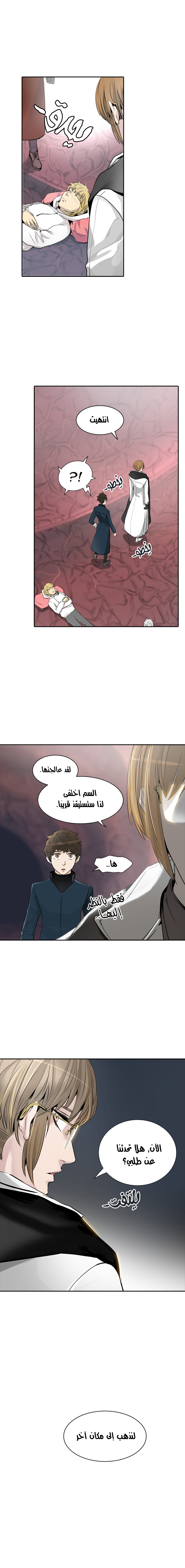 Read Tower of God S2 AR Manga Online