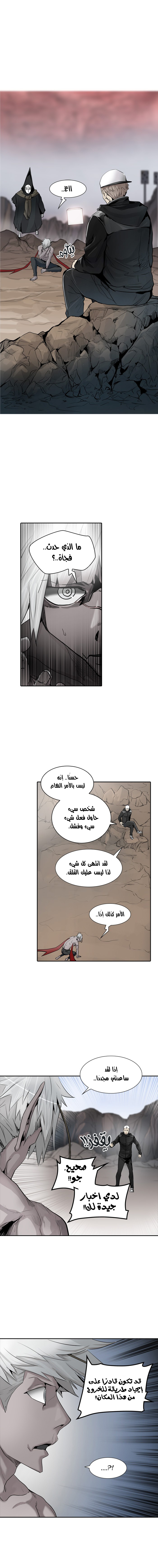 Read Tower of God S2 AR Manga Online