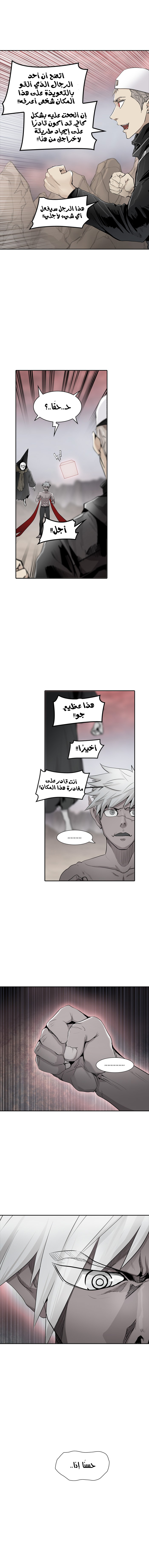Read Tower of God S2 AR Manga Online