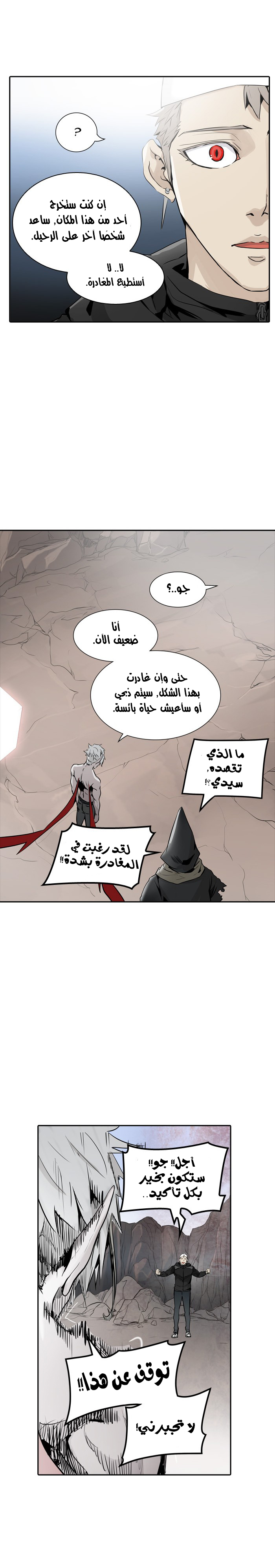 Read Tower of God S2 AR Manga Online