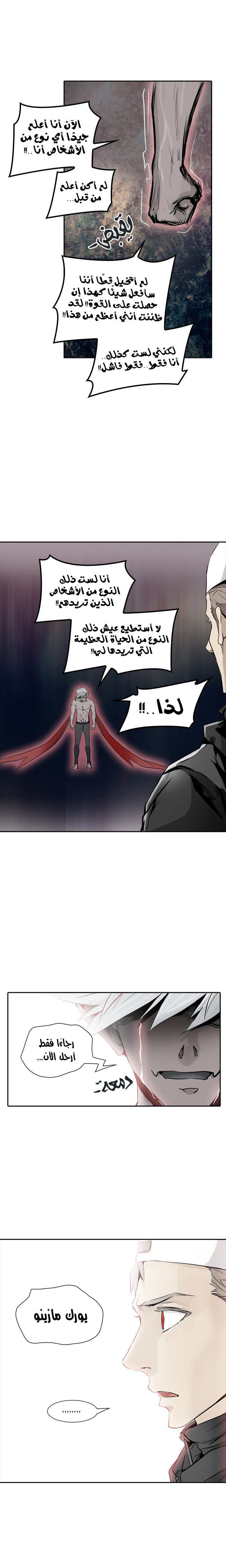 Read Tower of God S2 AR Manga Online