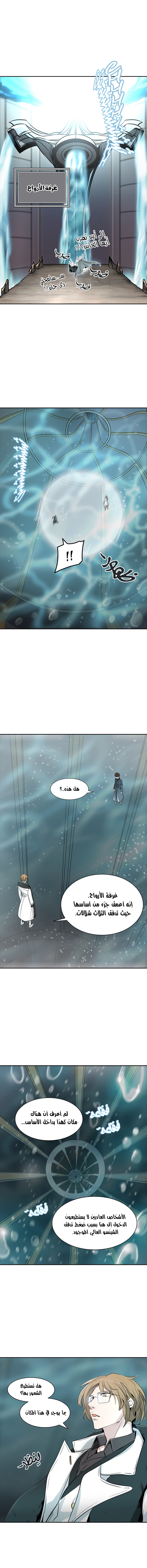 Read Tower of God S2 AR Manga Online