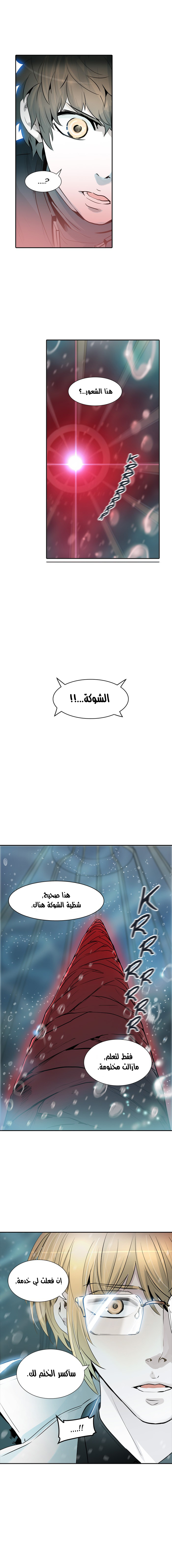 Read Tower of God S2 AR Manga Online