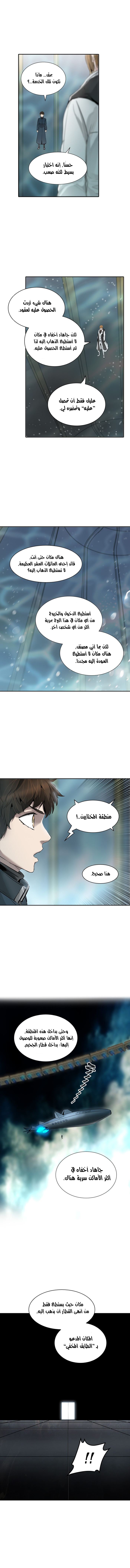 Read Tower of God S2 AR Manga Online