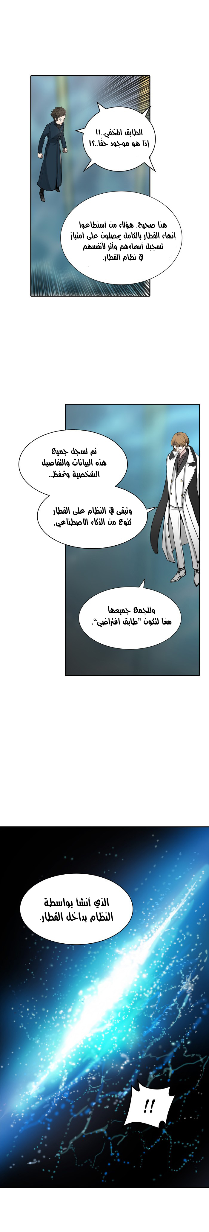 Read Tower of God S2 AR Manga Online