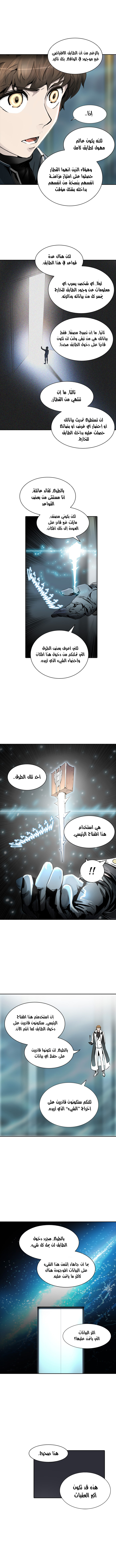 Read Tower of God S2 AR Manga Online