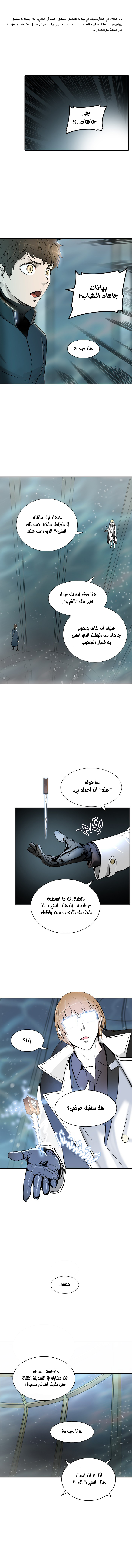 Read Tower of God S2 AR Manga Online