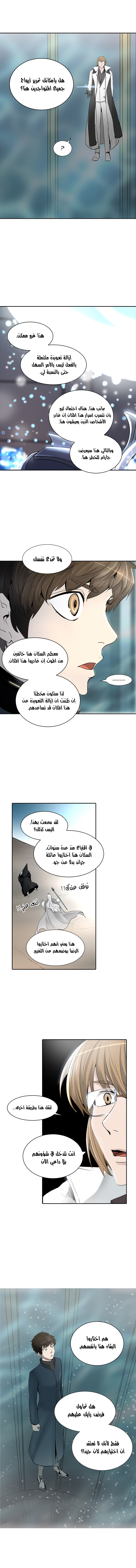 Read Tower of God S2 AR Manga Online