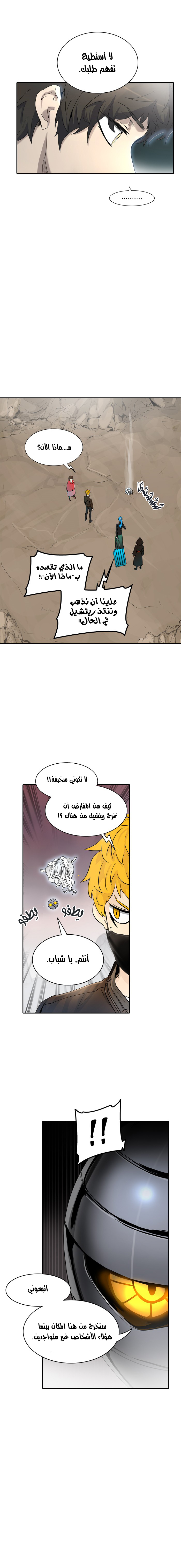 Read Tower of God S2 AR Manga Online