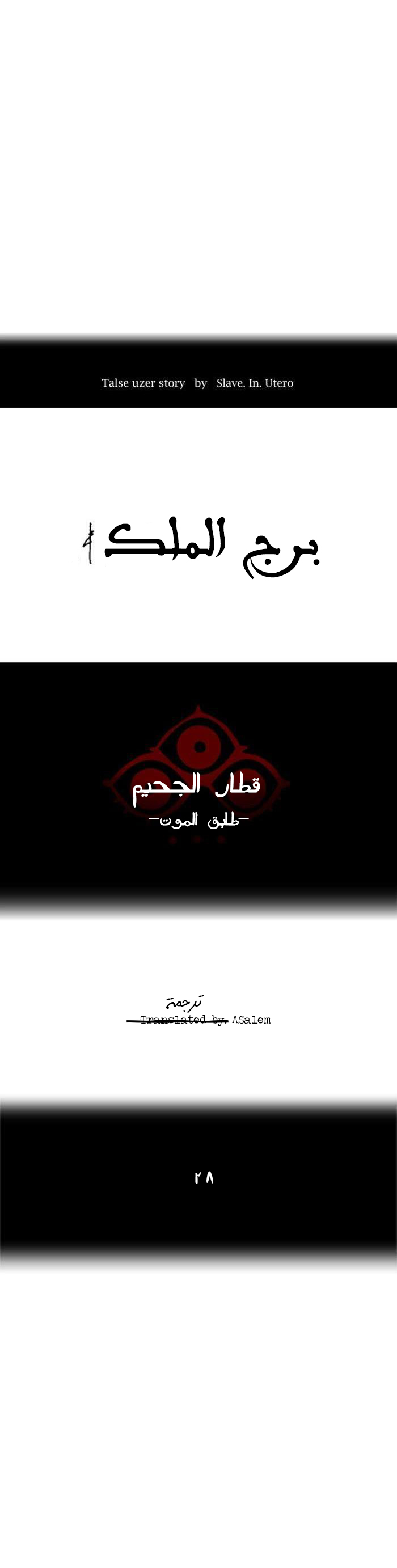 Read Tower of God S2 AR Manga Online