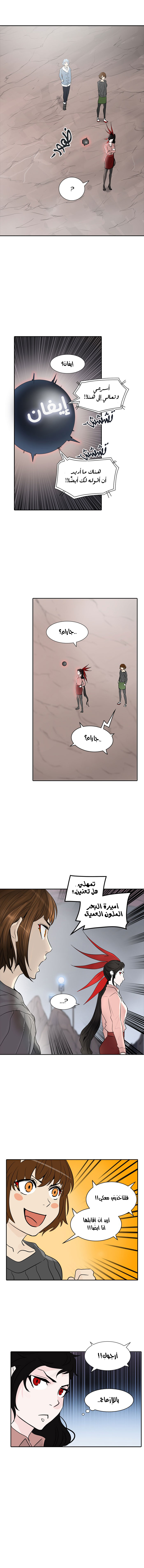 Read Tower of God S2 AR Manga Online