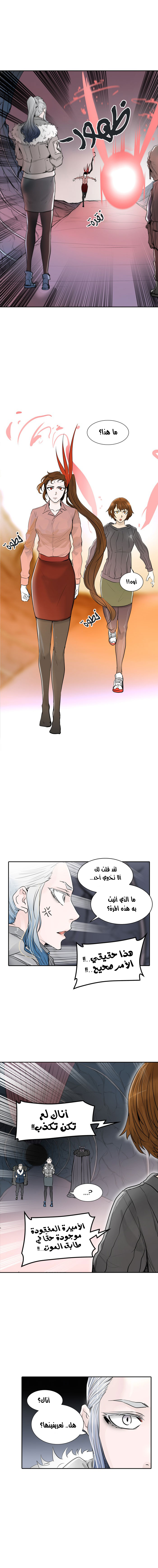 Read Tower of God S2 AR Manga Online