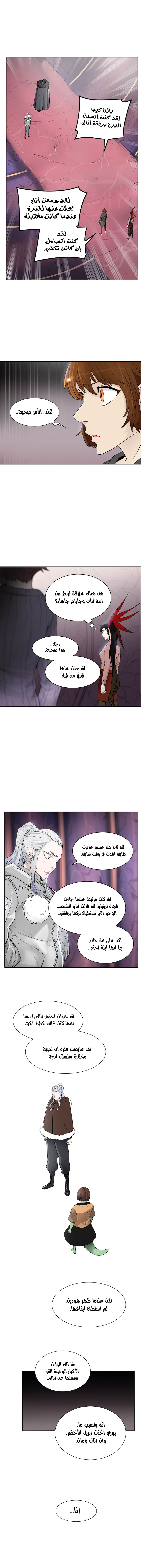 Read Tower of God S2 AR Manga Online