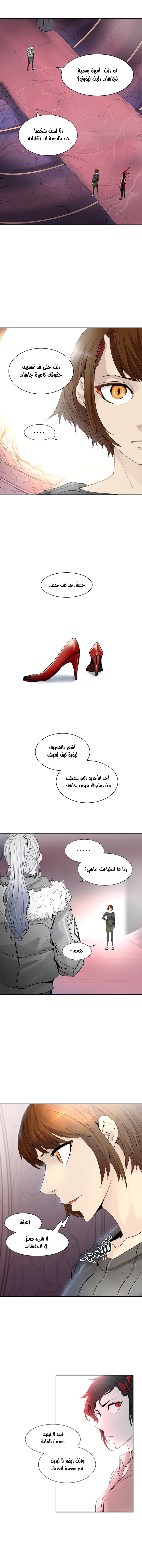 Read Tower of God S2 AR Manga Online