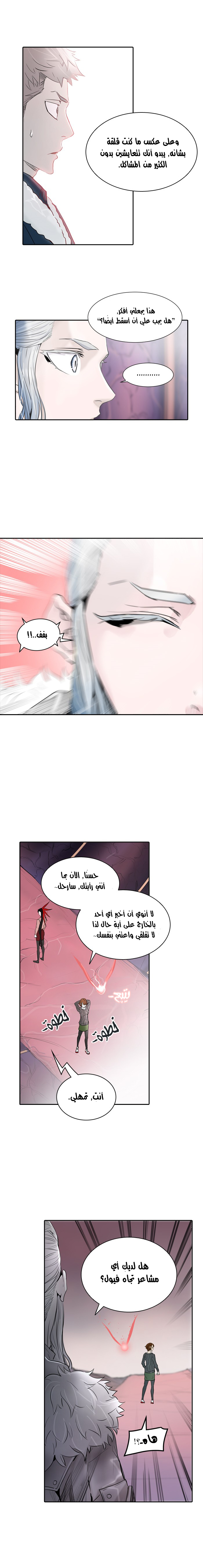 Read Tower of God S2 AR Manga Online