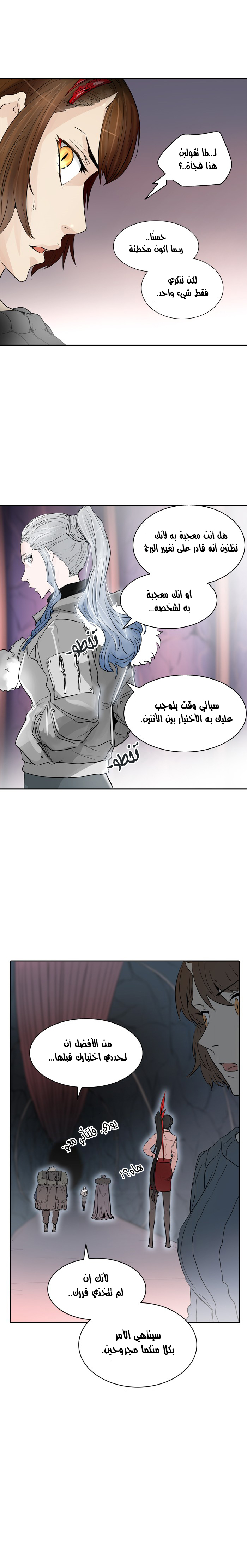 Read Tower of God S2 AR Manga Online