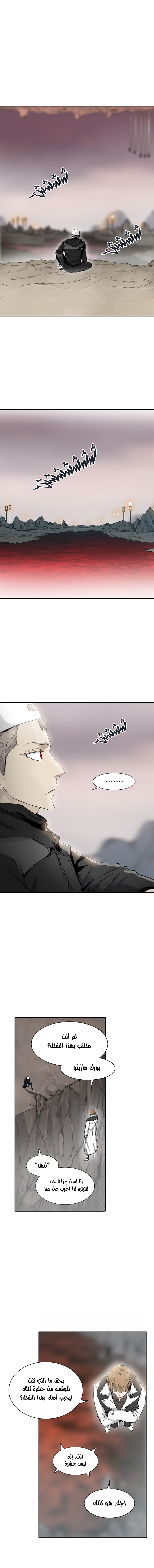 Read Tower of God S2 AR Manga Online