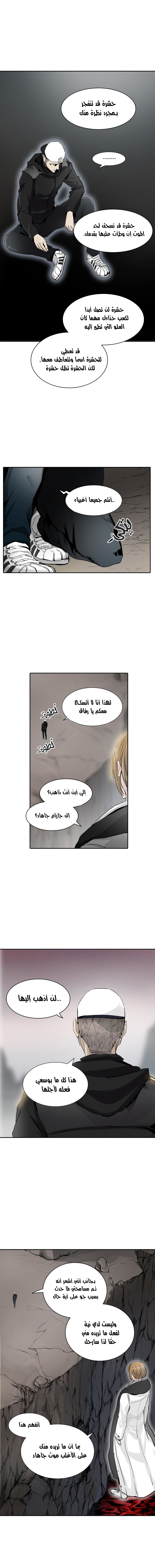 Read Tower of God S2 AR Manga Online