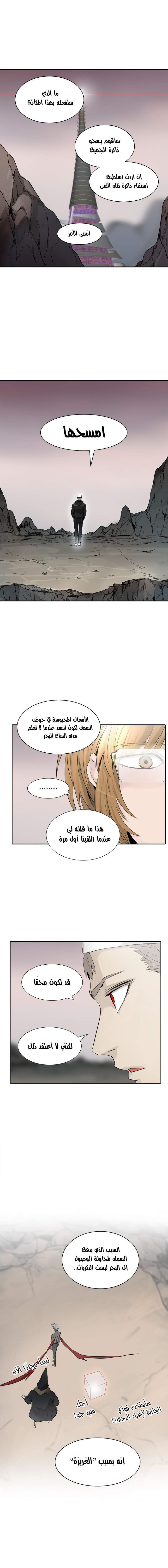Read Tower of God S2 AR Manga Online
