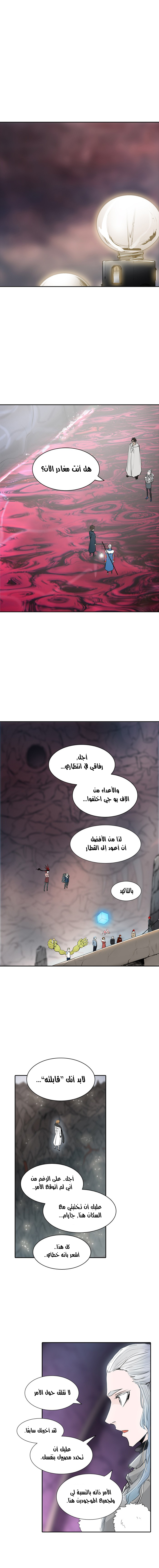 Read Tower of God S2 AR Manga Online