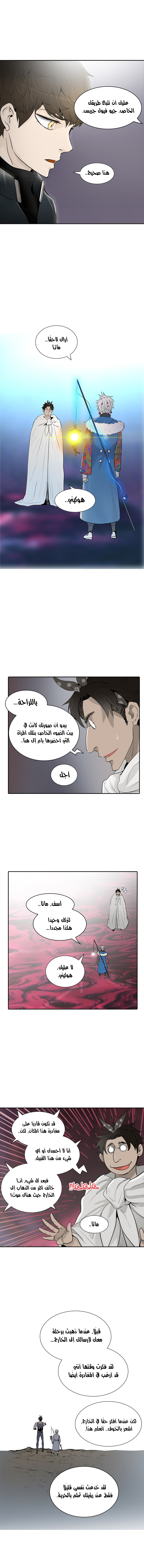 Read Tower of God S2 AR Manga Online