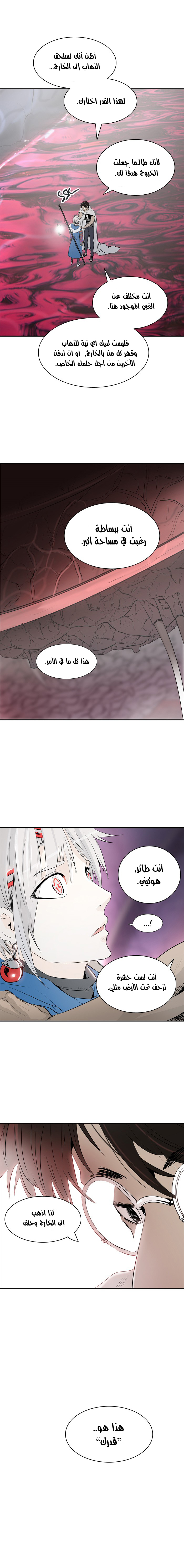 Read Tower of God S2 AR Manga Online
