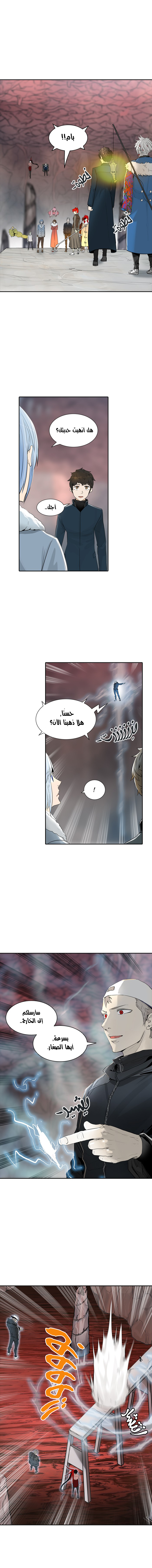 Read Tower of God S2 AR Manga Online