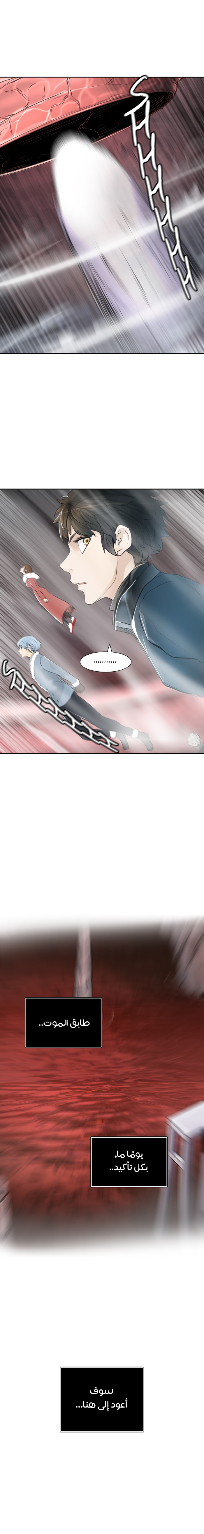 Read Tower of God S2 AR Manga Online
