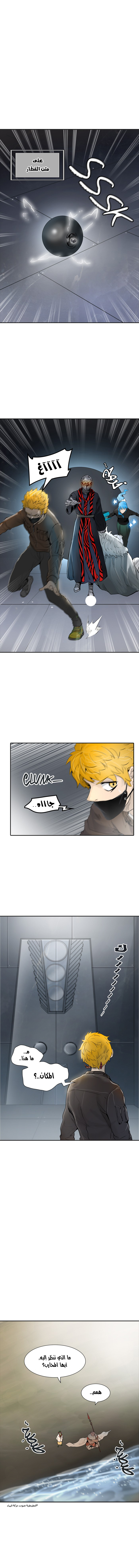 Read Tower of God S2 AR Manga Online
