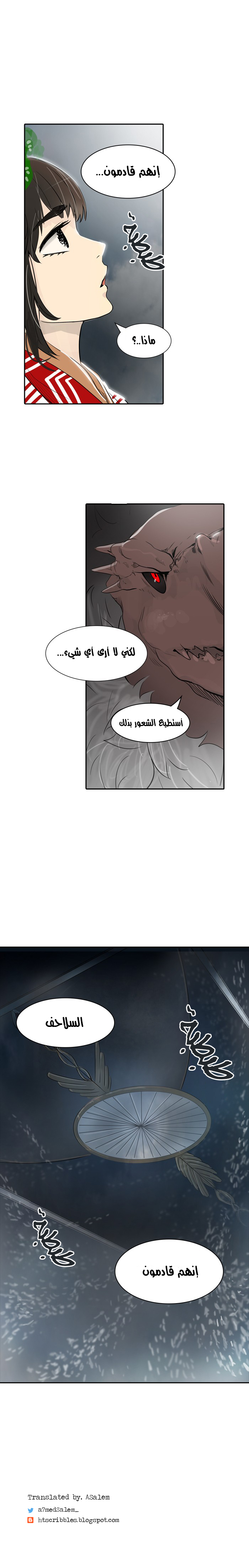 Read Tower of God S2 AR Manga Online